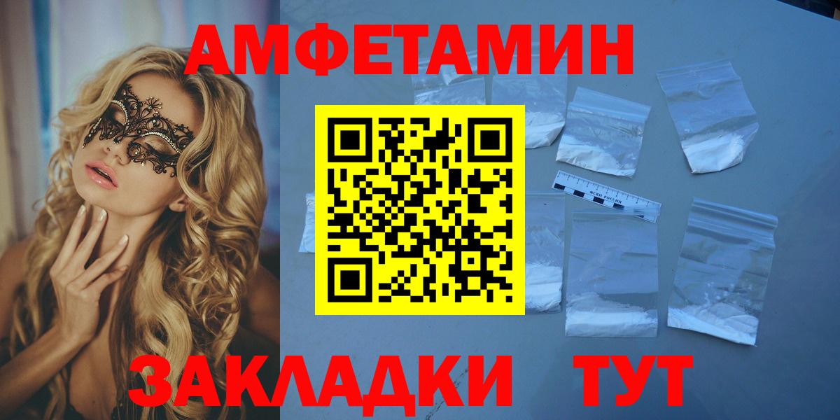 Амфетамин 98% Тулун