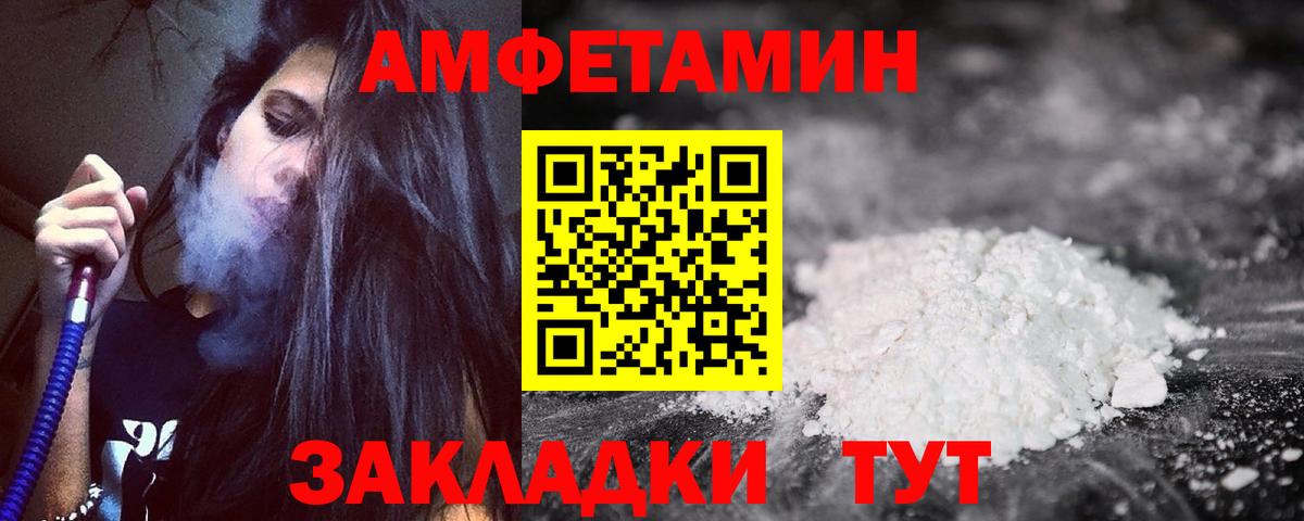 Amphetamine 98%  Amphetamine  Тулун  Вход с VPN 