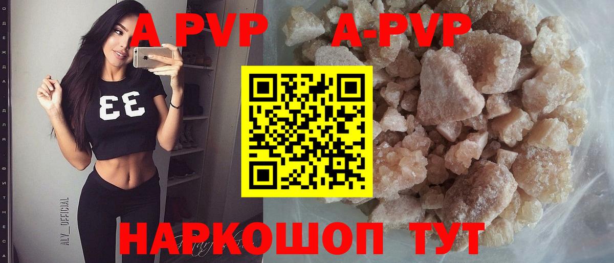 Альфа ПВП СК  Alpha PVP СК КРИС  Тулун  Вход с VPN 