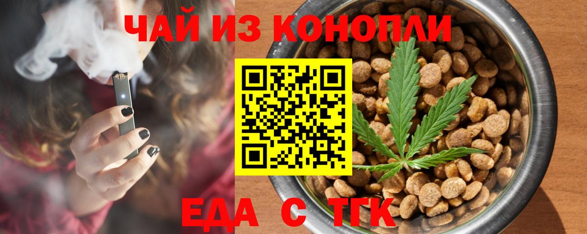 Тулун  Cannafood конопля  Вход с VPN 