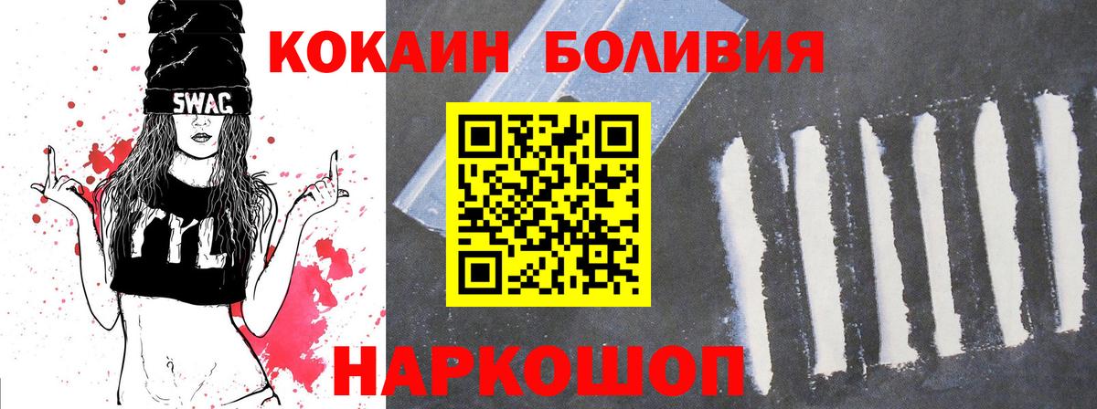 Кокаин FishScale  Вход с VPN  Тулун  Cocaine Боливия 