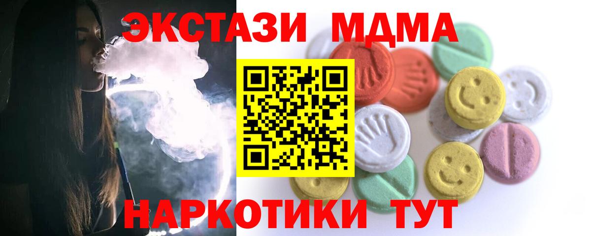 Тулун  Экстази Дубай  Вход с VPN  нарко площадка официальный сайт  ЭКСТАЗИ 300 mg 