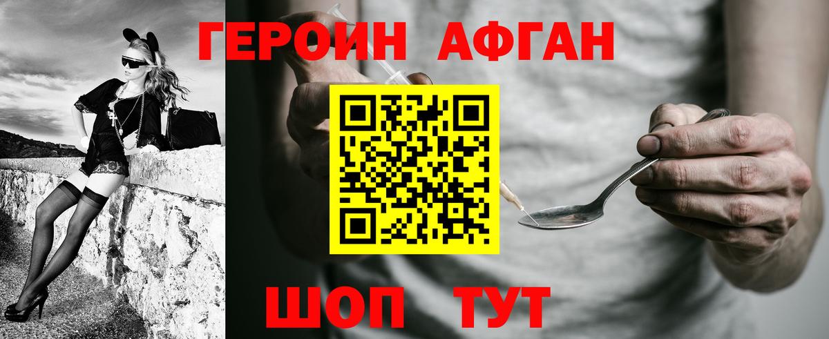 Героин VHQ  Героин  Тулун  Вход с VPN 
