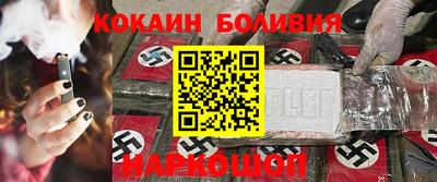 кокаин премиум Моздок