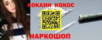 кокаин премиум Моздок