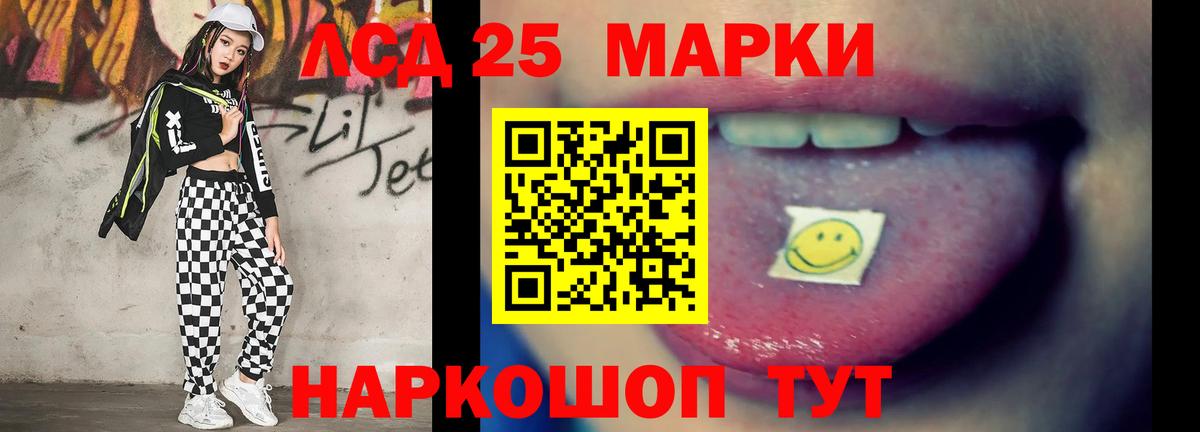 LSD-25 экстази ecstasy Тулун
