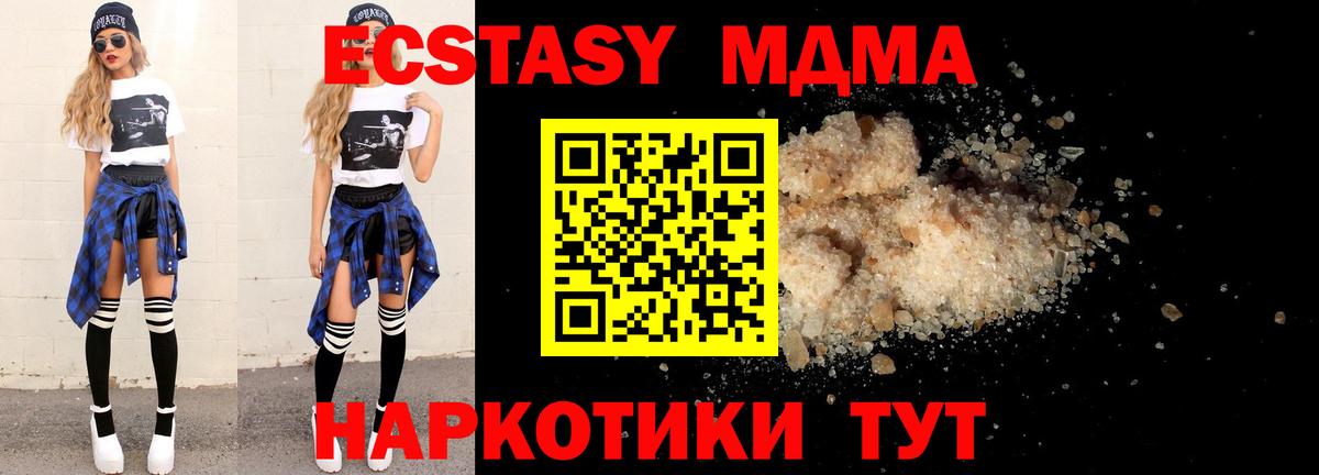 MDMA молли  МДМА  МДМА кристаллы  Тулун  Вход с VPN 