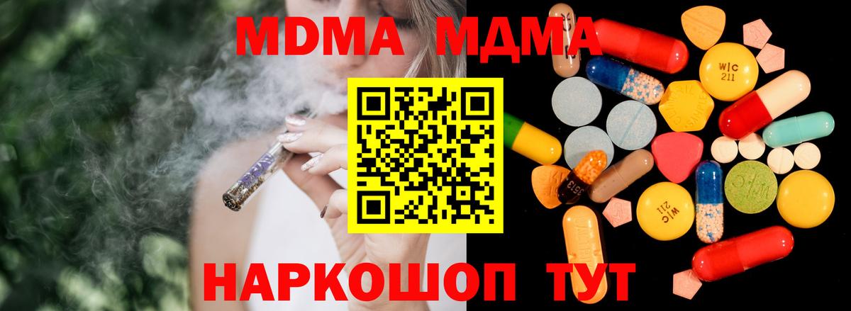 Мефедрон кристаллы  Тулун  Вход с VPN  MDMA  ГАШ  COCAIN 