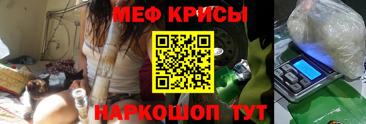 Тулун  МЕФ mephedrone  наркота  Вход с VPN  Меф 