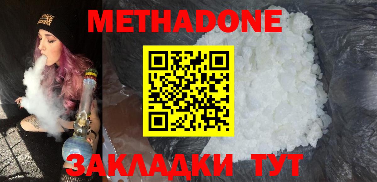 OMG зеркало  Метадон methadone  Тулун  Вход с VPN  Метадон VHQ 