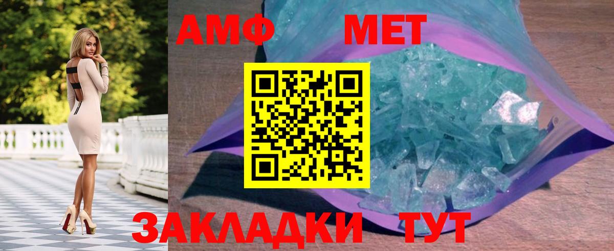 Тулун  МЕТАМФЕТАМИН  Вход с VPN  Первитин кристалл  Первитин кристалл 