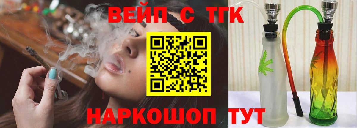 Тулун  ТГК вейп  Дистиллят ТГК концентрат  Вход с VPN 