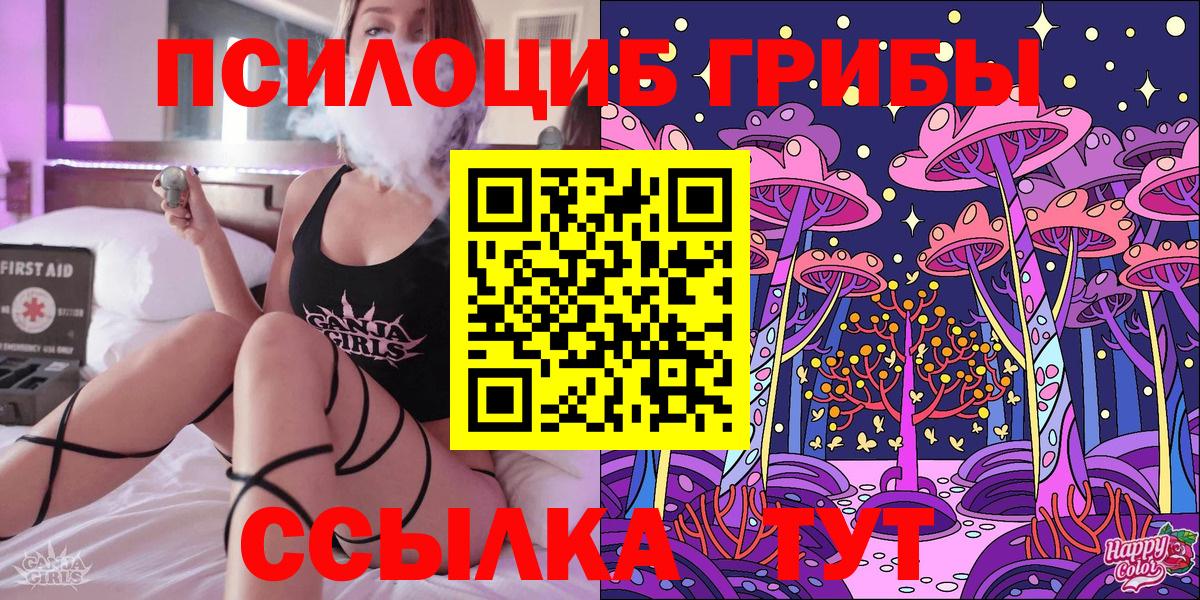 Псилоцибиновые грибы мухоморы  Вход с VPN  Тулун  Псилоцибиновые грибы Magic Shrooms 